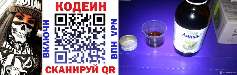 Кодеин напиток Lean (лин)  Нефтегорск 