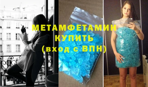 мет Армянск