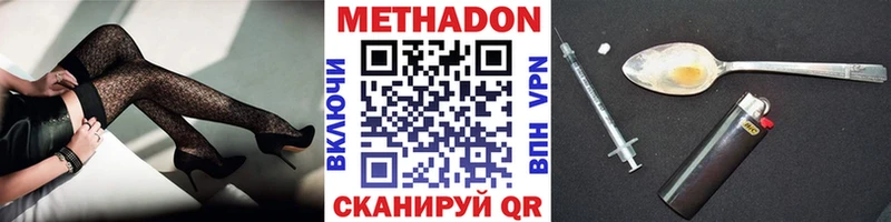 МЕТАДОН белоснежный  продажа наркотиков  Нефтегорск 